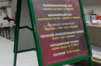 Штендеры от производителя! Распродажа!
