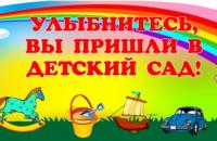 Подготовка к празднику в детском саду отнимает много сил?