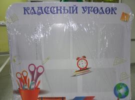 Стенд 