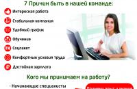 Открыта вакансия Менеджера по работе с клиентами